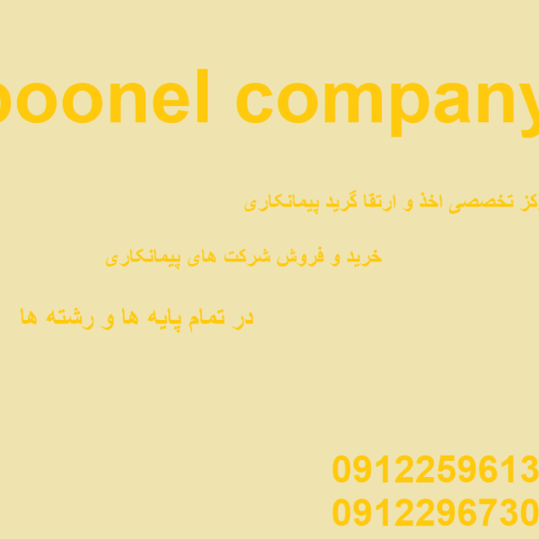 رتبه 4 راه - اعتبار گواهی - صلاحیت 4 ساله