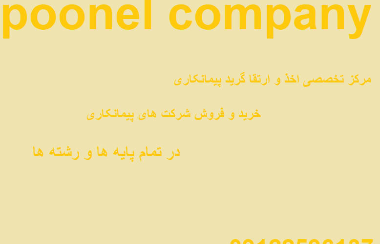 رتبه 4 راه - اعتبار گواهی - صلاحیت 4 ساله