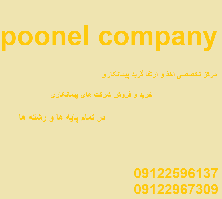 رتبه 4 راه - اعتبار گواهی - صلاحیت 4 ساله