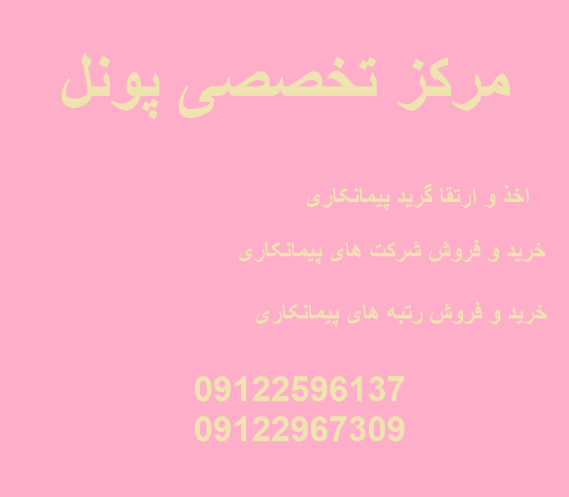 ارتقا رتبه مشاور به پایه ۲ و ۱