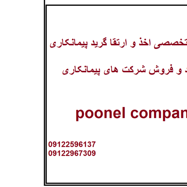 اخذ رتبه 3 مشاور