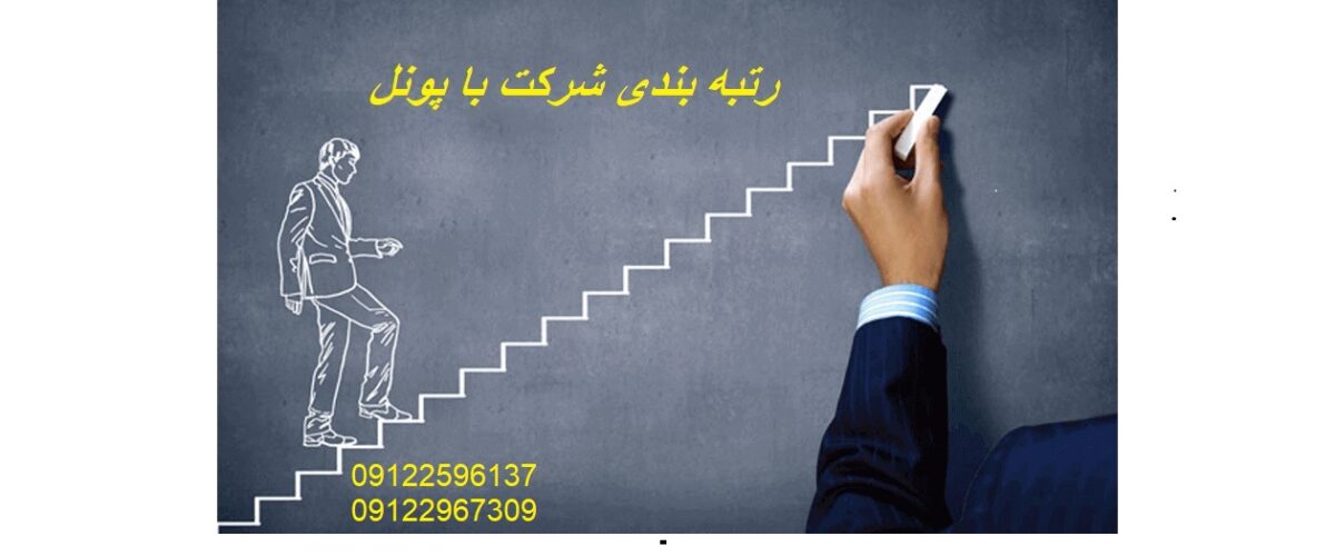 خرید شرکت پیمانکاری نفت و گاز