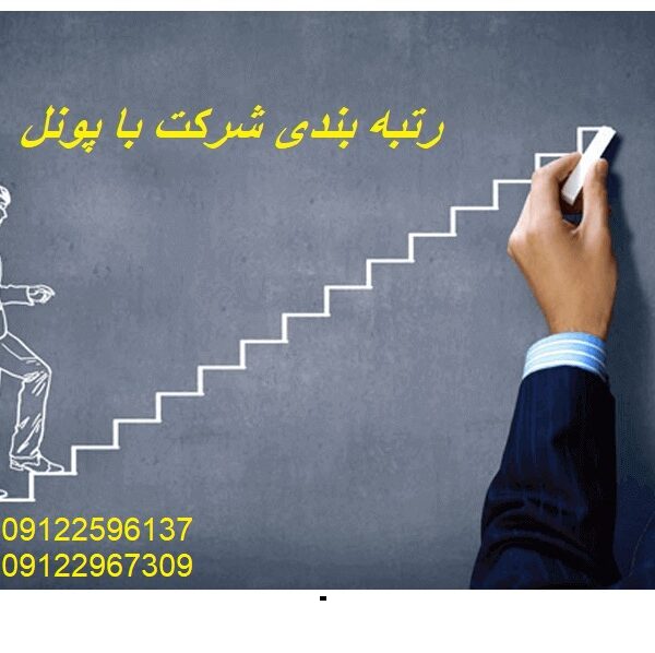 خرید شرکت پیمانکاری نفت و گاز