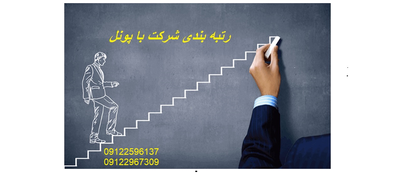 خرید شرکت پیمانکاری نفت و گاز