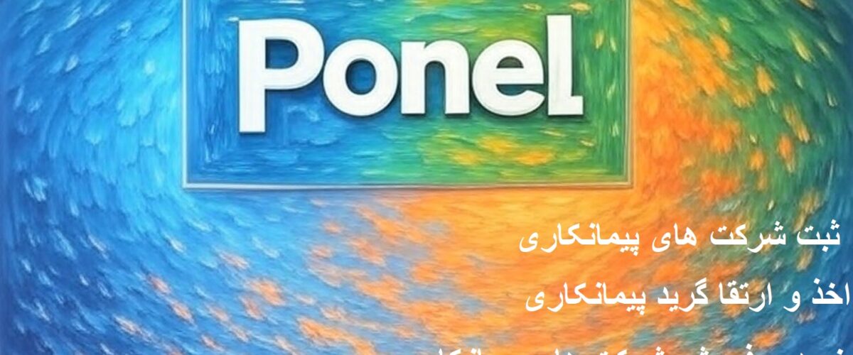 شرایط ارتقا به رتبه3