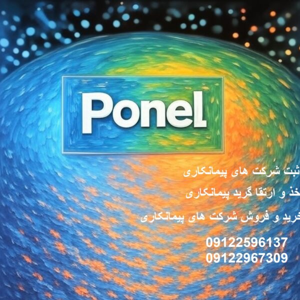 شرایط ارتقا به رتبه3