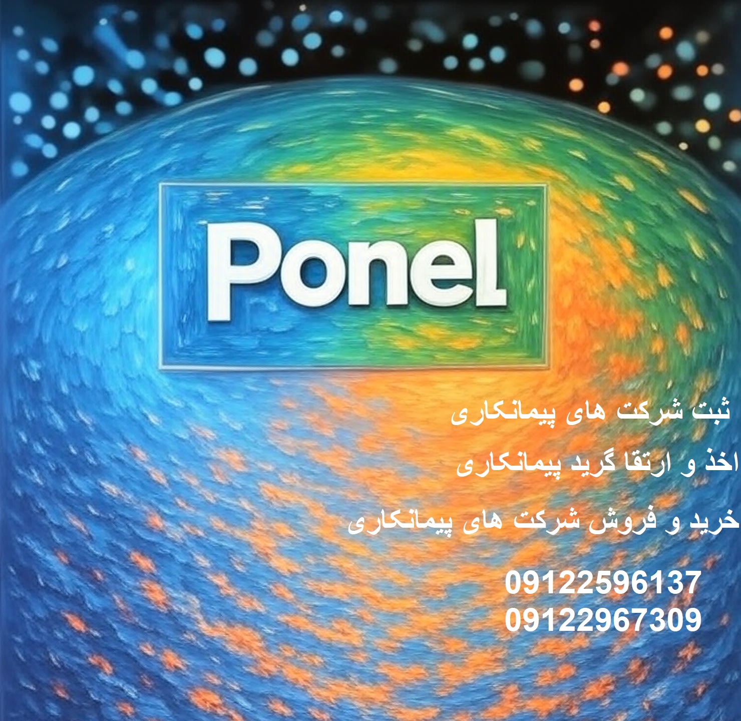 شرایط ارتقا به رتبه3